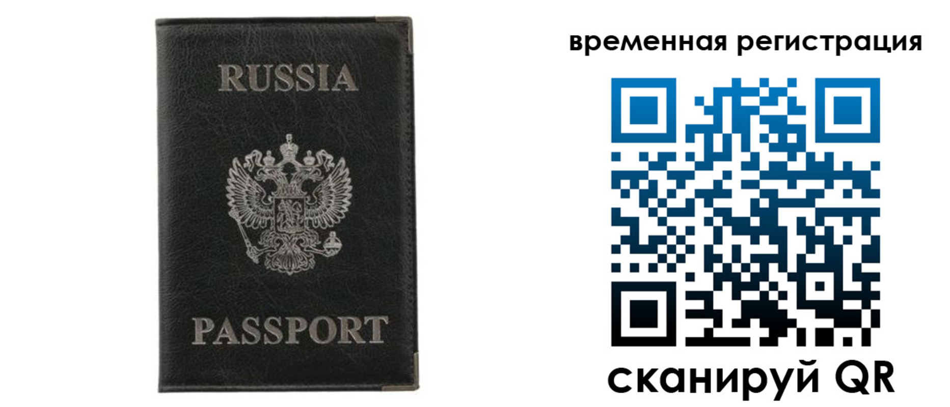 временная регистрация для всех в Верхней Пышме