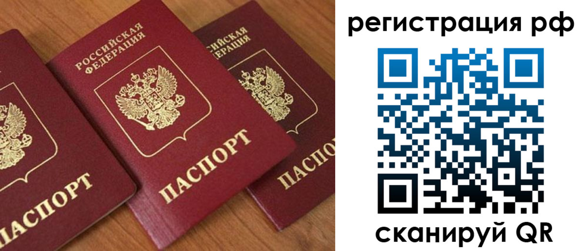 временная регистрация в Верхней Пышме