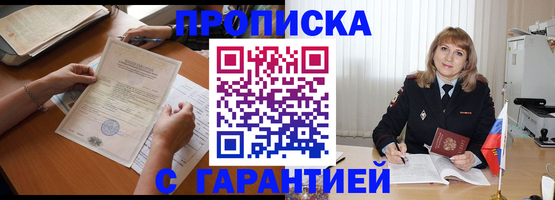 прописка регистрация в Верхней Пышме