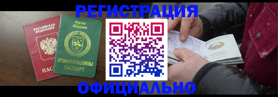 прописка законно в Верхней Пышме