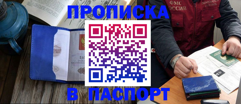 прописка для военкомата в Верхней Пышме