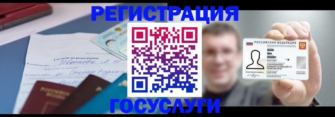 прописка 2025 в Верхней Пышме