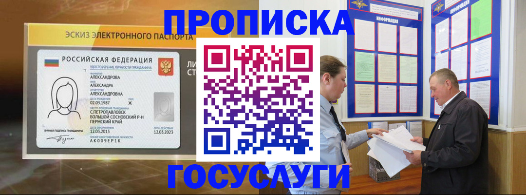 временная регистрация законно в Верхней Пышме